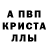 Метамфетамин Декстрометамфетамин 99.9% StrangerPL