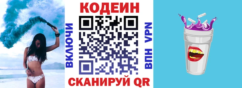 Кодеиновый сироп Lean напиток Lean (лин)  Темников 