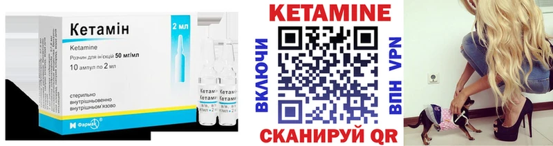КЕТАМИН VHQ  Темников 